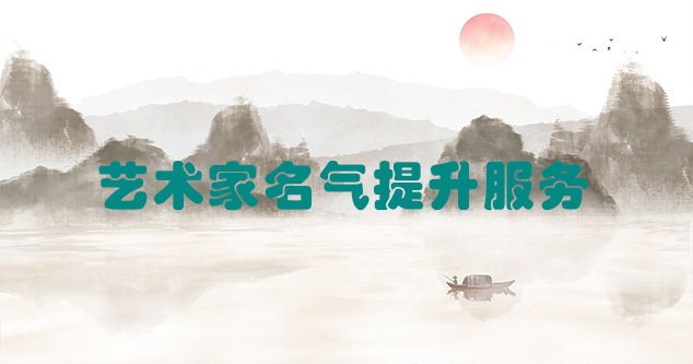 芦淞-艺术商盟为书画家提供全方位的网络媒体推广服务